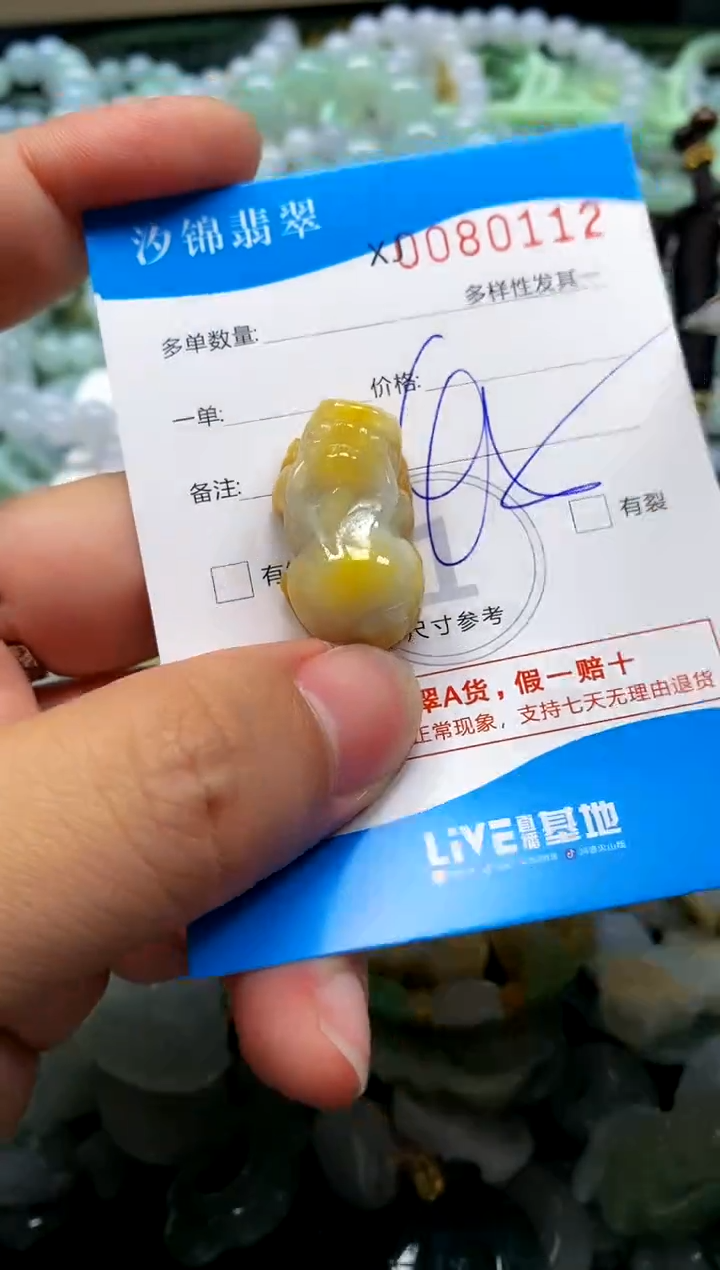 颈饰未镶嵌翡翠闪购商品0080112