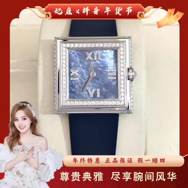 百达翡丽/石英表/95新/表径28/S321241201001/250215SS0017