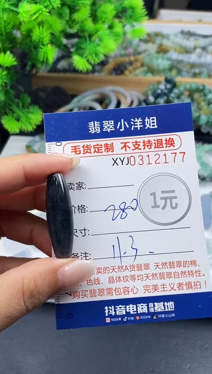 未镶嵌定制翡翠毛货商品 不退换/ 2177