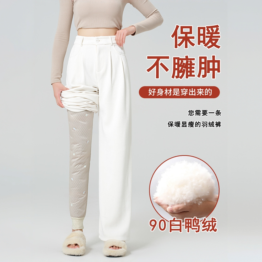 羽绒裤内胆女冬季2024新款加绒加厚白鸭绒打底裤东北特厚保暖棉裤
