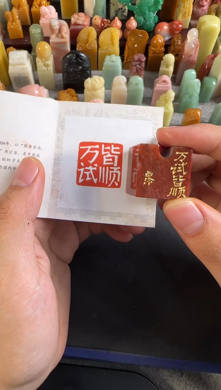 寿山石其他编号编号2353