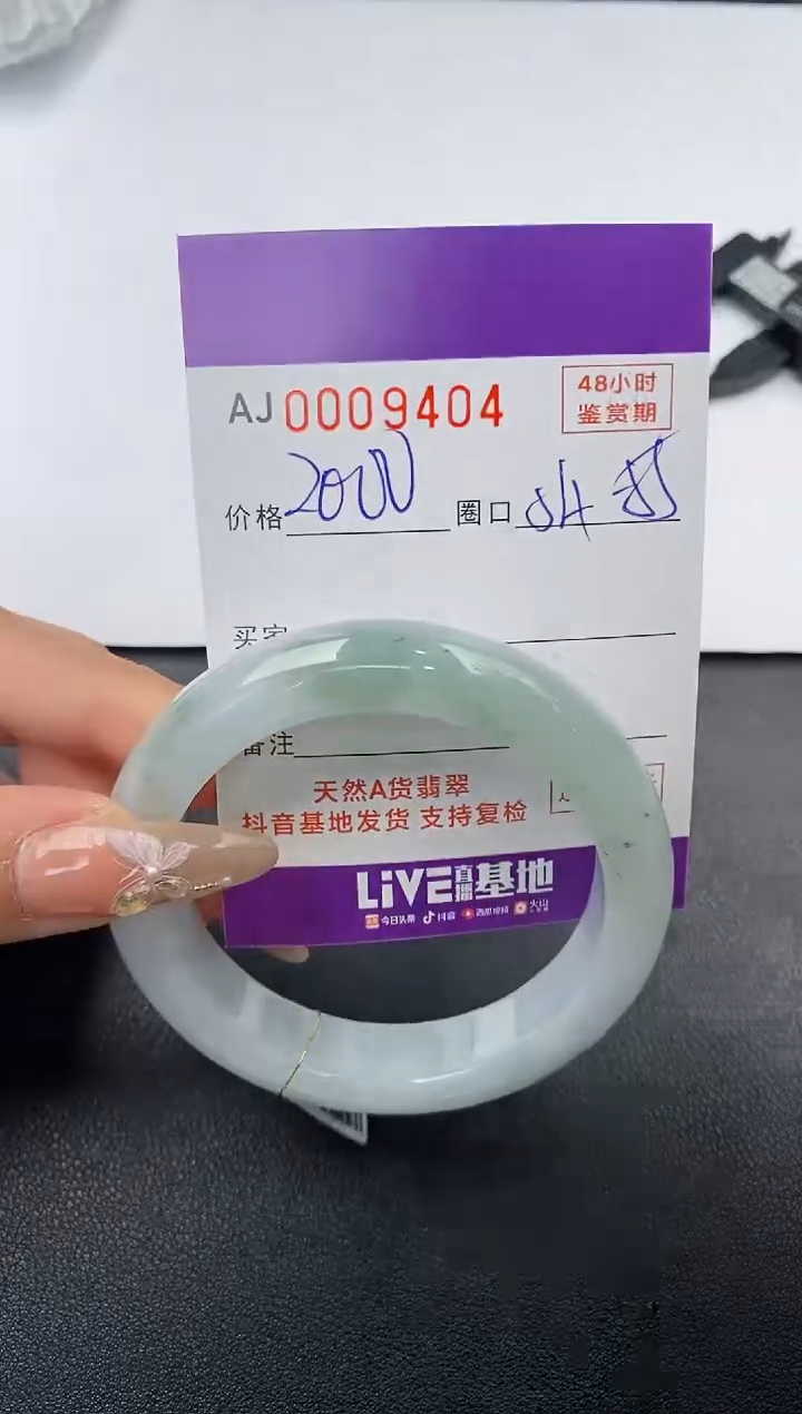 【闪购商品】翡翠手镯未镶嵌天然A货翡翠