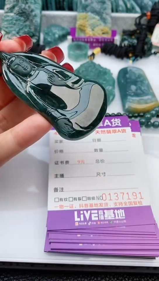 【闪购商品】翡翠颈饰未镶嵌               