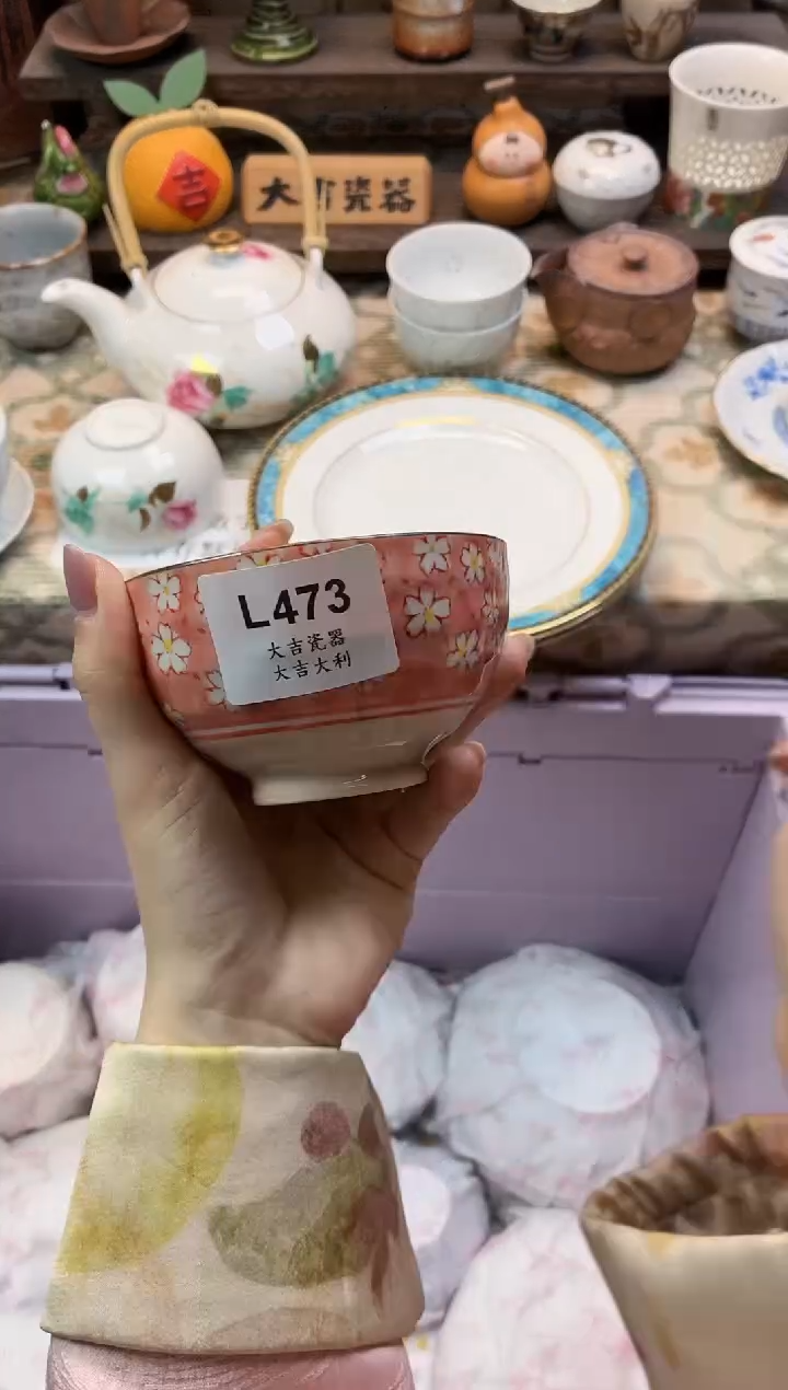 瓷器小***皮   L473 