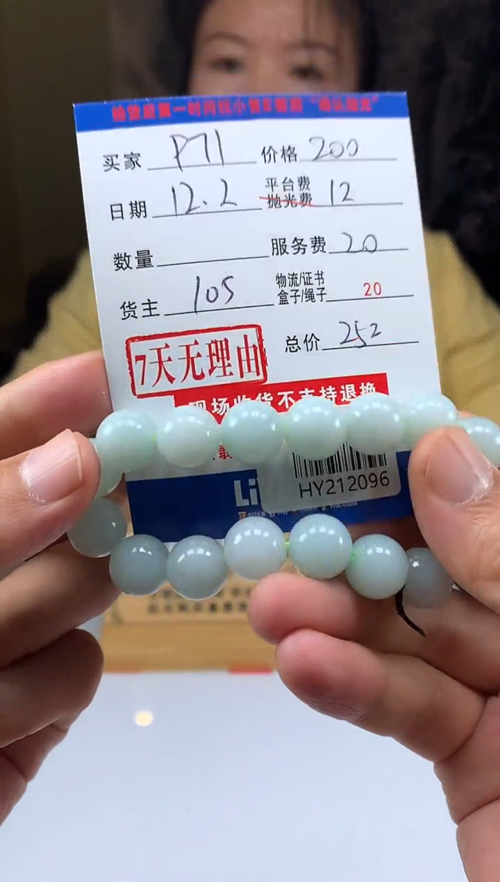 未镶嵌定制翡翠用****1HY212096