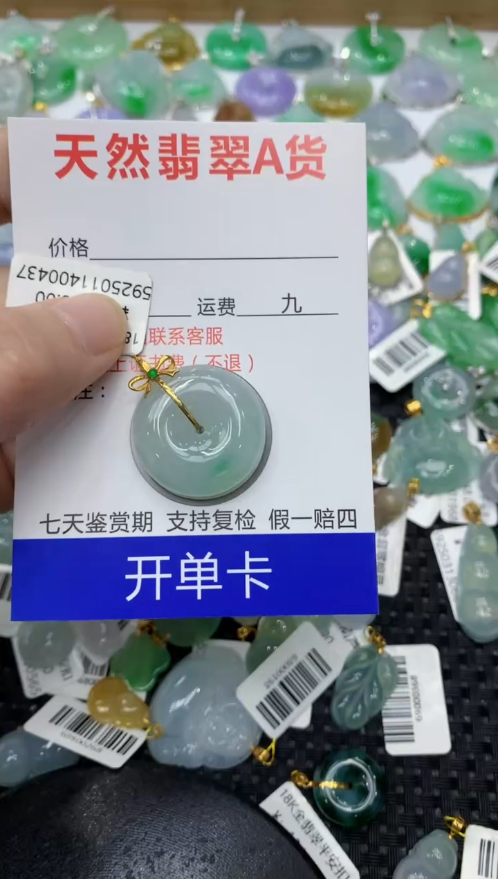 翡翠18K金镶嵌颈饰111111111111