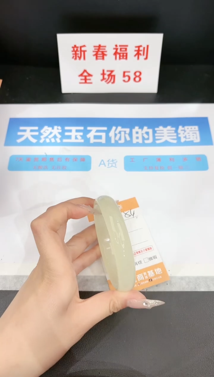 【闪购商品】石英质玉手镯未镶嵌54