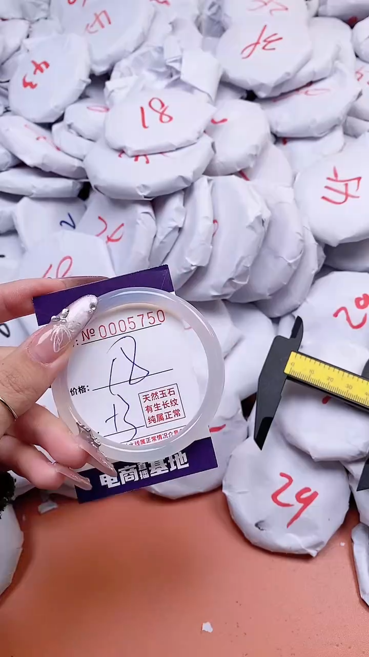 【闪购商品】玛瑙/玉髓手镯未镶嵌5750