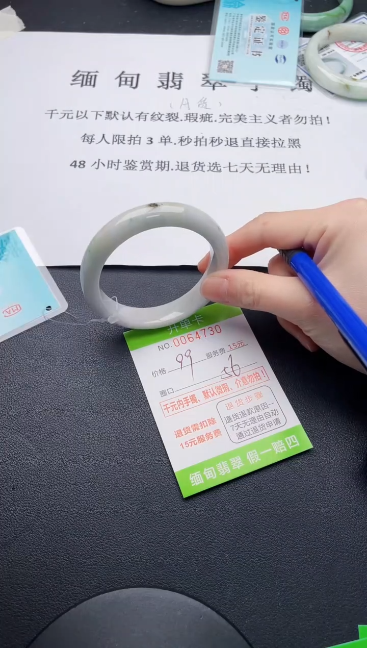 【闪购商品】翡翠手镯未镶嵌30天然A货翡翠