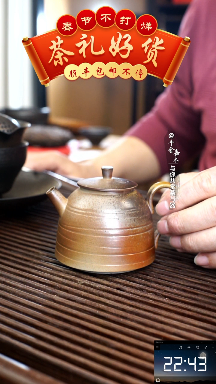 【闪购商品】柴烧茶壶150毫升送金蟾茶宠