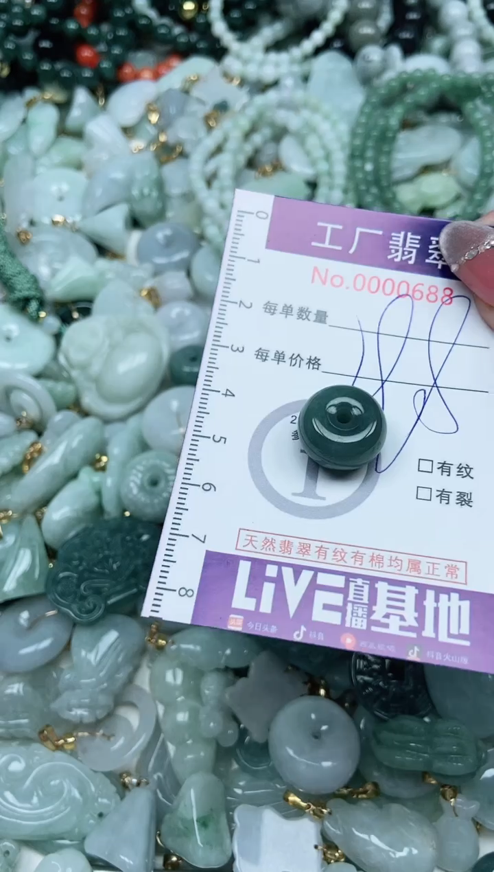 【闪购商品】翡翠吊坠(不含链)未镶嵌翡翠