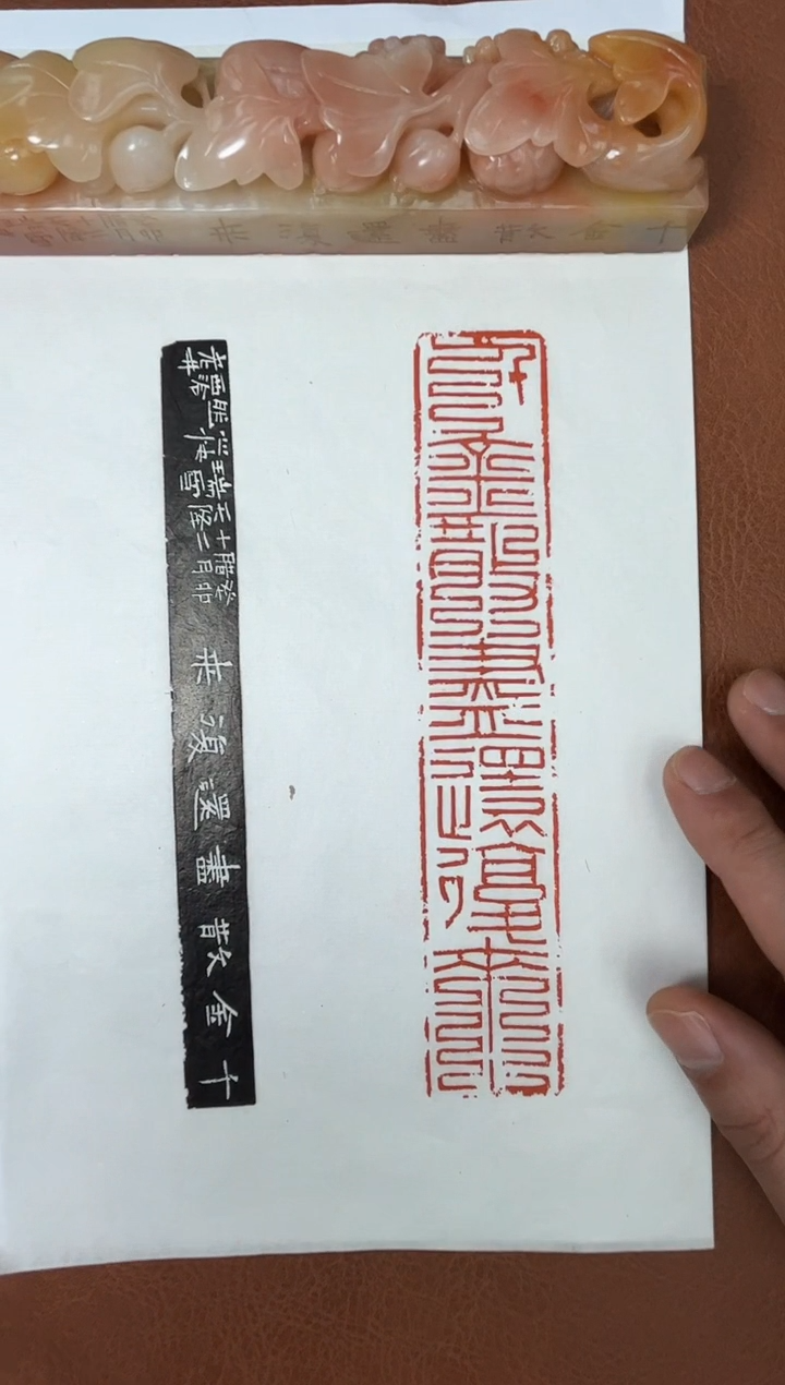 【闪购商品】老挝石印石篆刻陈华SX30047千金散尽还复来