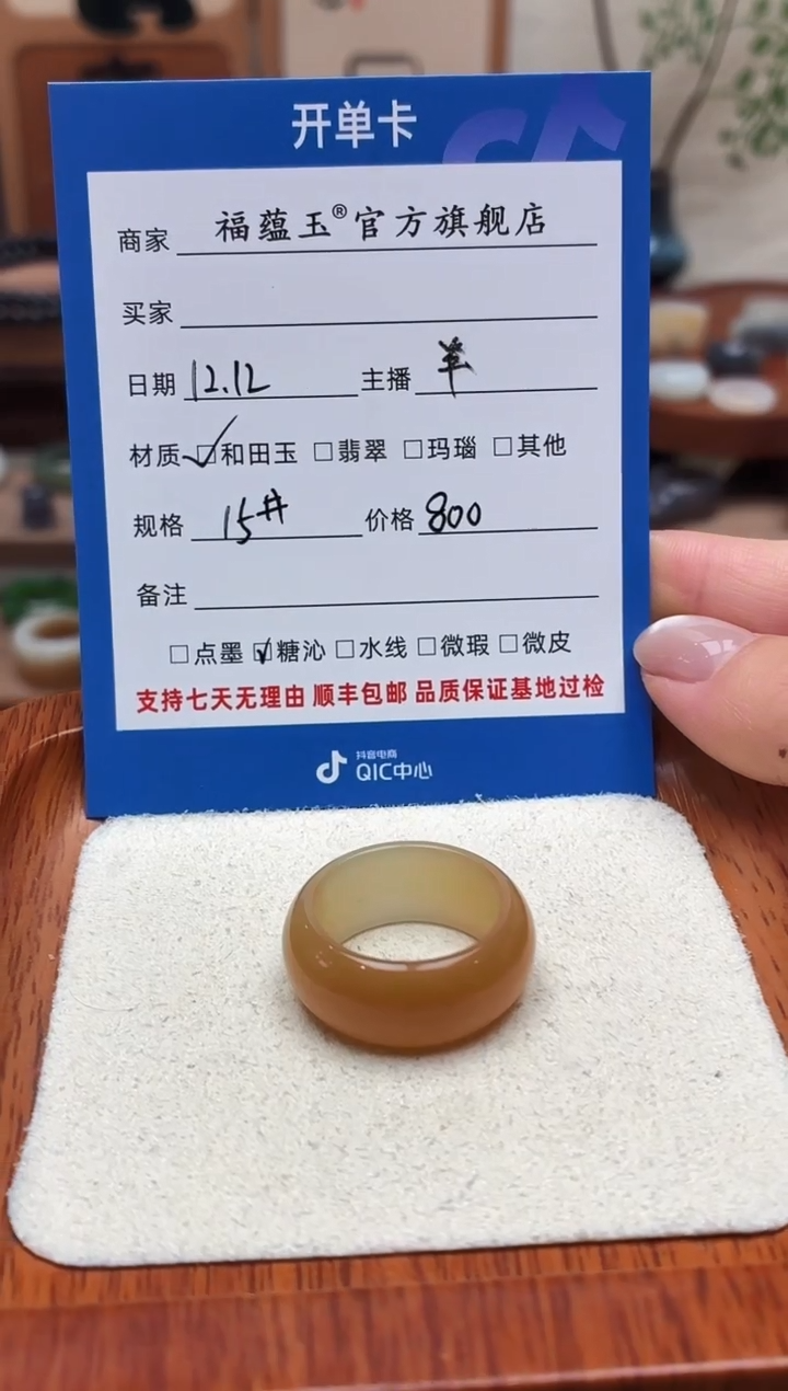 未镶嵌戒圈和田玉古****～15号