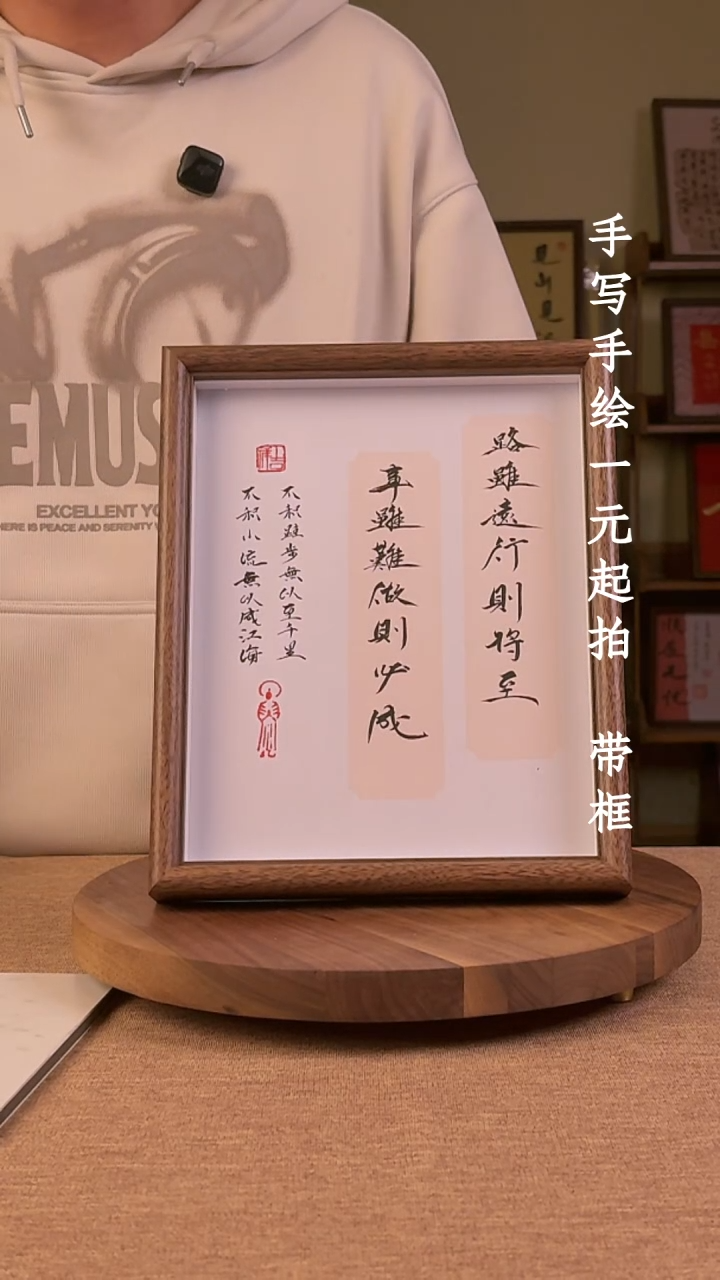 书法饭*子书法文玩，手写手绘