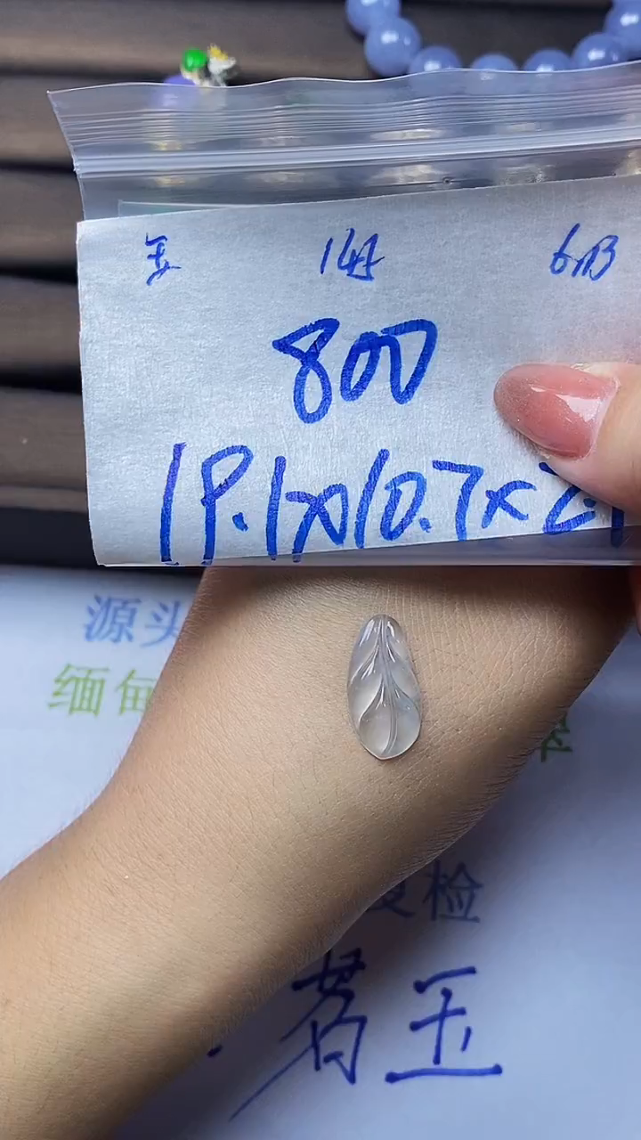定制翡翠未镶嵌天然缅甸A货翡翠145
