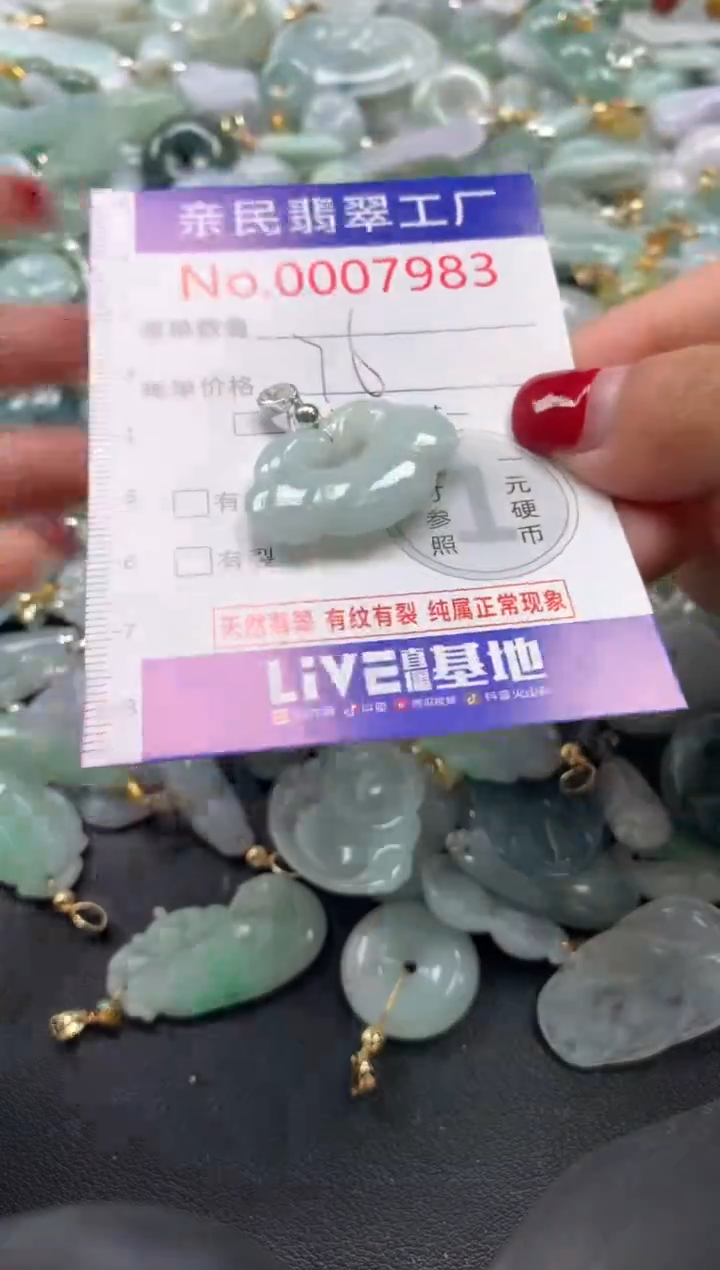 吊坠(不含链)未镶嵌翡翠7983