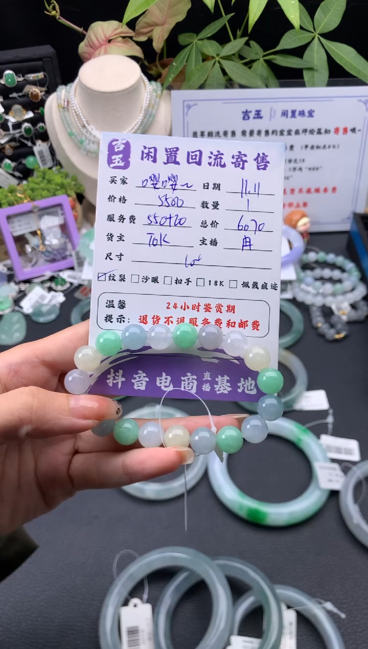 未镶嵌手链翡翠嘤*怪手串  分单1