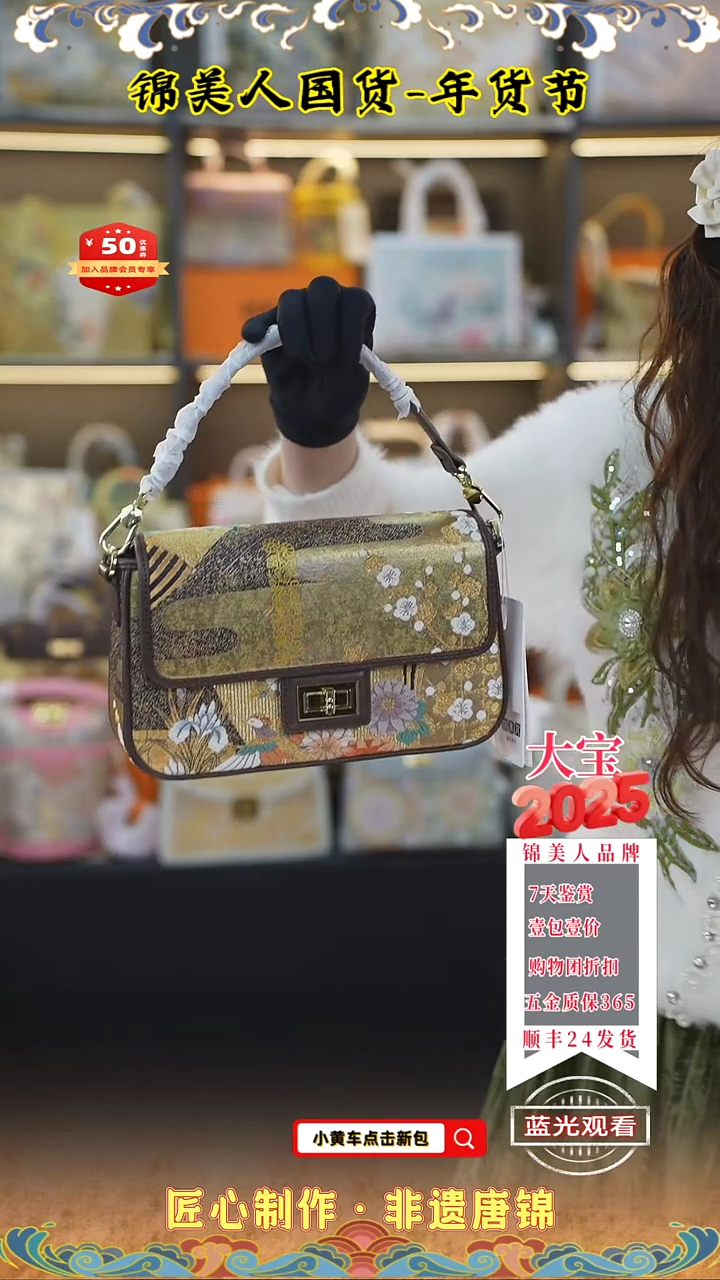 【闪购商品】织绣特价大宝年货节专场咖色大豆腐包11