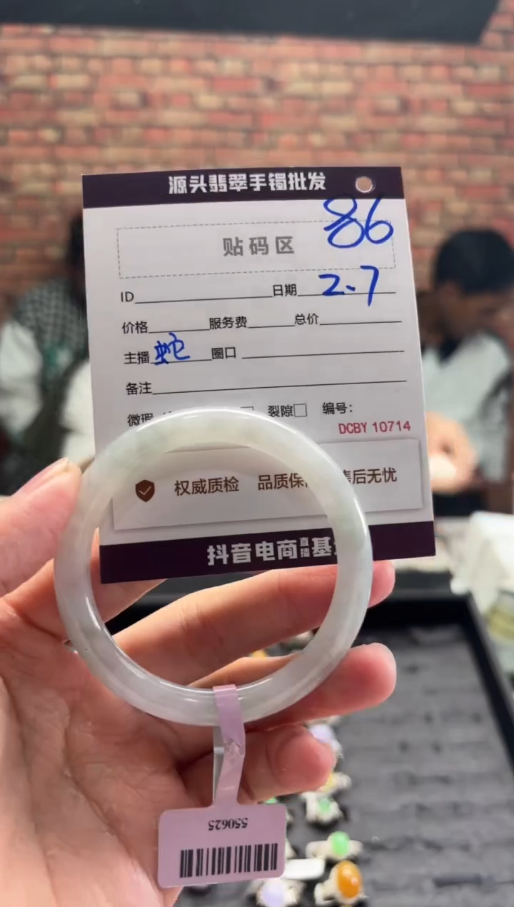 【闪购商品】翡翠手镯未镶嵌86手镯