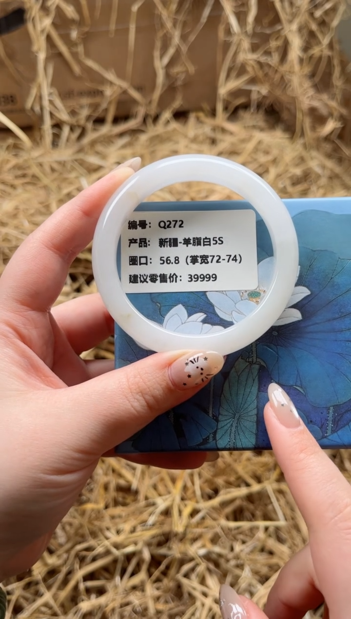 未镶嵌手镯石英质玉Q272-56.8