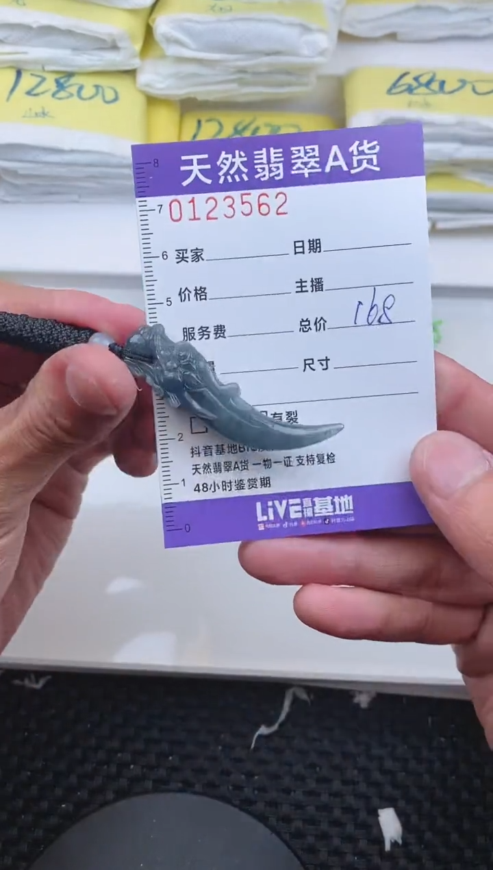 【闪购商品】翡翠颈饰未镶嵌3562......