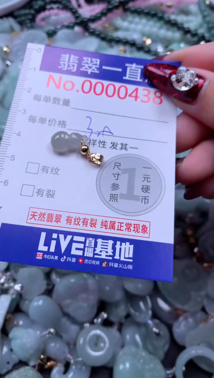 吊坠(不含链)未镶嵌翡翠438