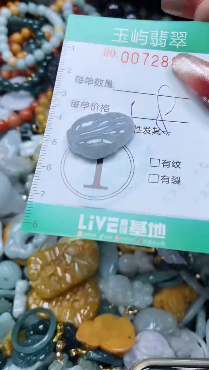 【闪购商品】翡翠颈饰未镶嵌闪购0072880