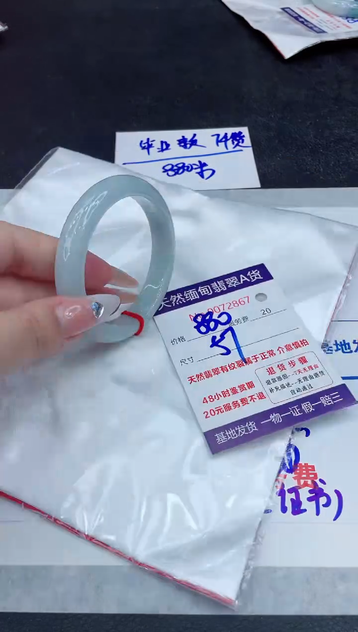 【闪购商品】翡翠手镯未镶嵌888888888888