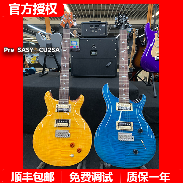 PRS电吉他印尼产PRE SASY CU2SA Standard 22全新复古黄宝石蓝