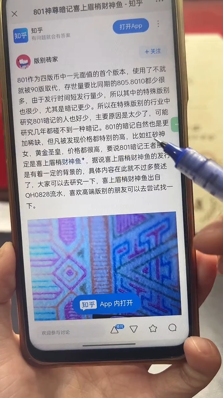 【闪购商品】（红利专属）801喜上眉梢财神鱼单张