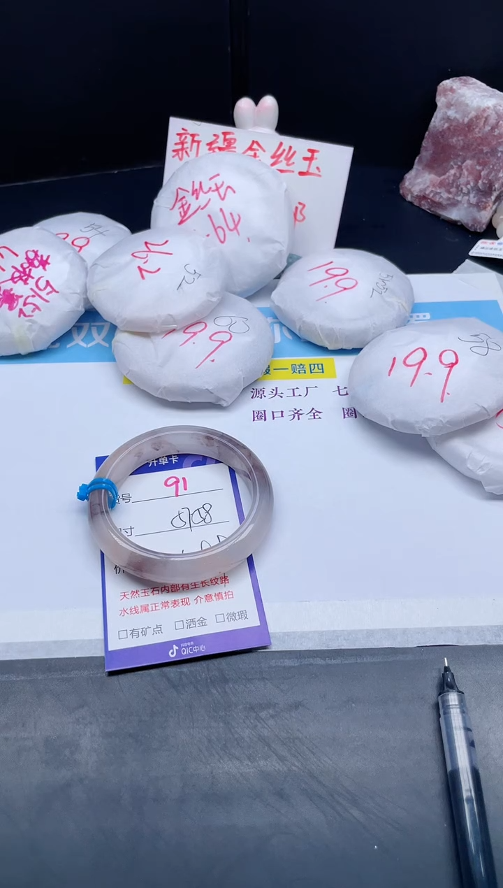 【闪购商品】石英质玉手镯未镶嵌91-58