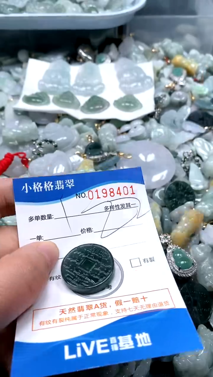 【闪购商品】翡翠颈饰未镶嵌闪购商品0198401