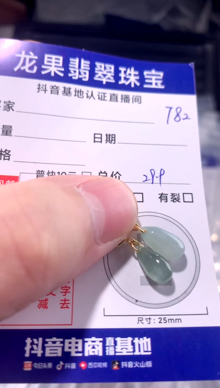 颈饰未镶嵌翡翠冰胶水滴福瓜782