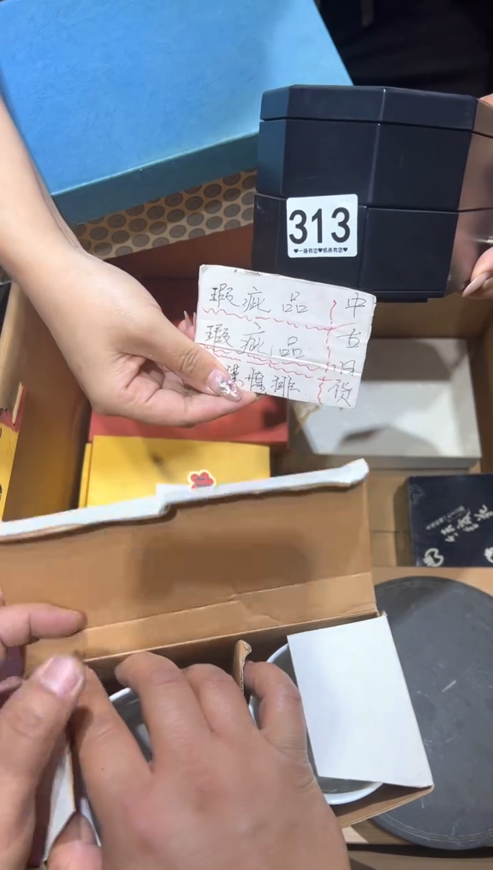 瓷片313..........