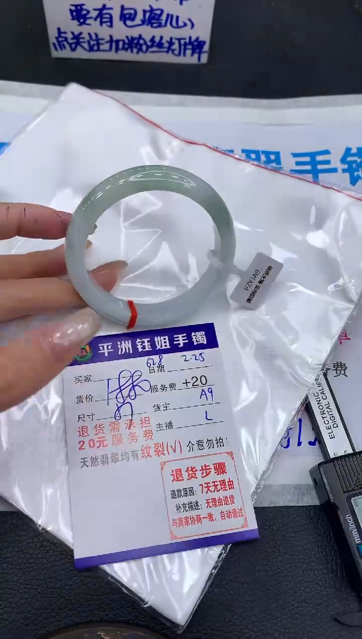 【闪购商品】翡翠手镯未镶嵌11111111111