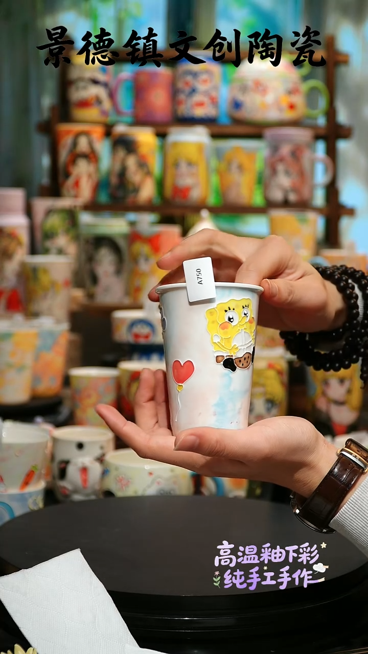 杯子陶景德镇文创陶瓷A750