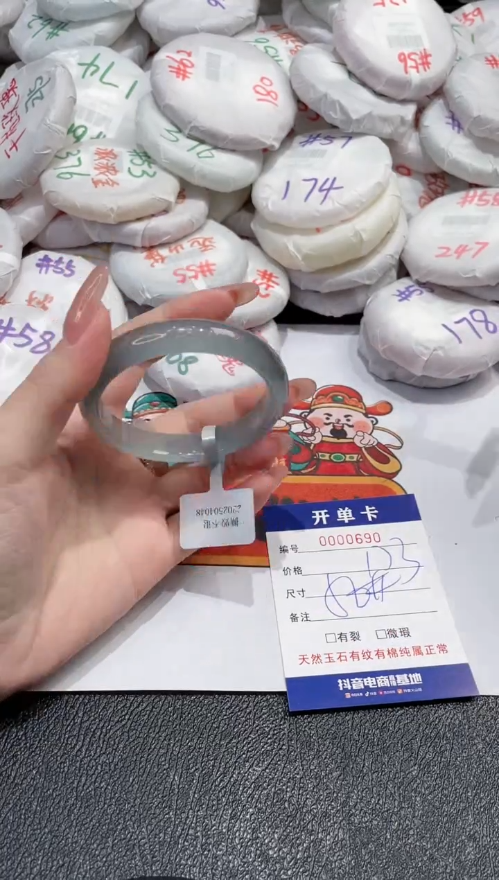 【闪购商品】玛瑙/玉髓手镯未镶嵌-690