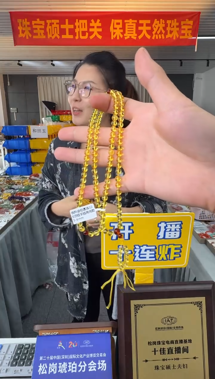 未镶嵌琥珀手串约5mm金珀108多圈