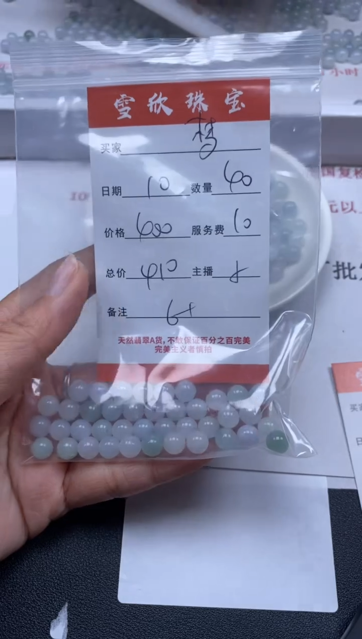 【闪购商品】翡翠颈饰未镶嵌雪欣散珠定制diy