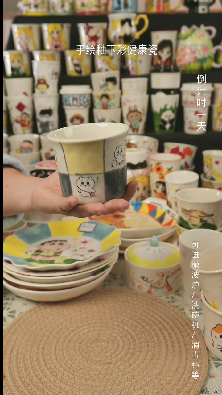 【闪购商品】杯子景德镇高温釉下彩纯手绘创意瓷