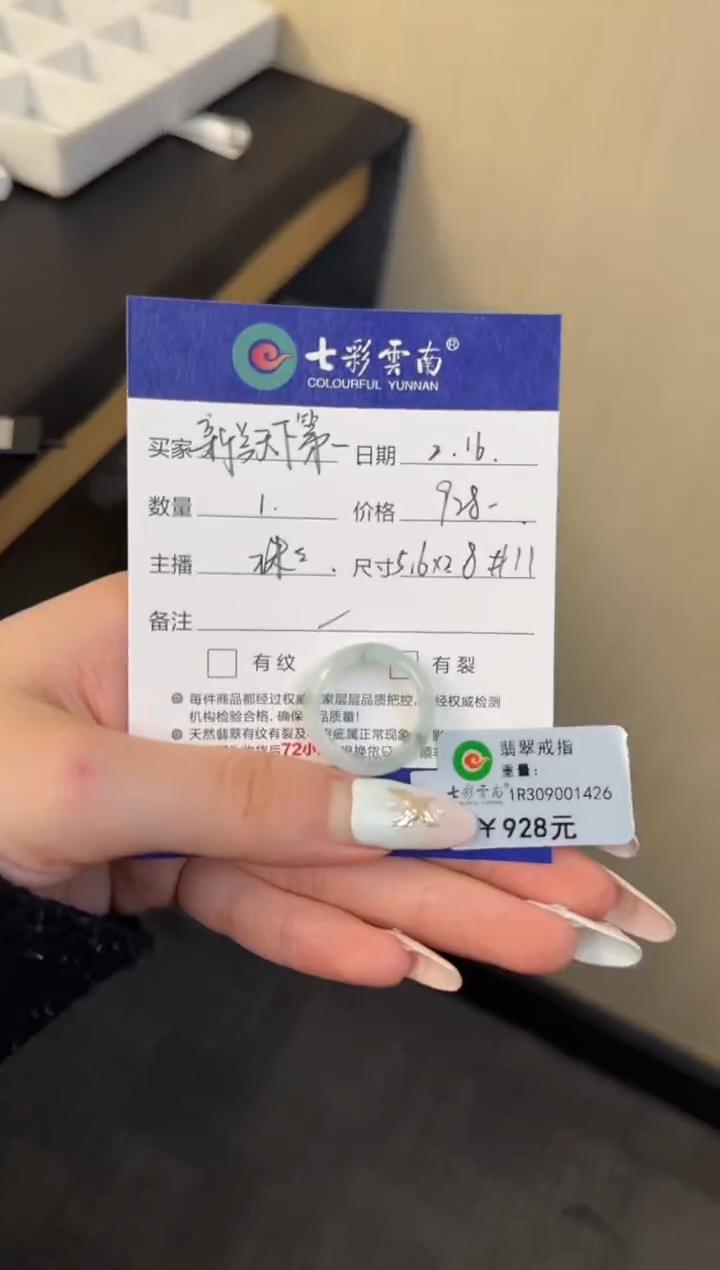 【闪购商品】翡翠戒圈未镶嵌戒圈