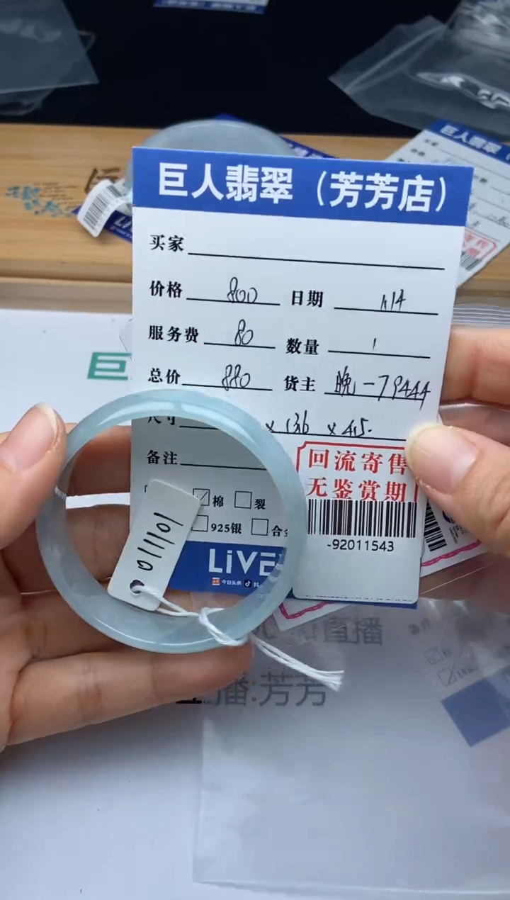 【闪购商品】翡翠颈饰未镶嵌手镯多人-92011543