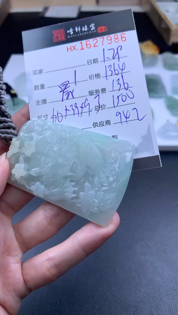 【闪购商品】翡翠挂件未镶嵌哈轩 挂件1