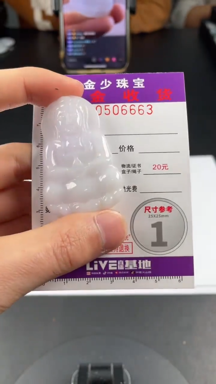 【闪购商品】定制翡翠未镶嵌毛货定制