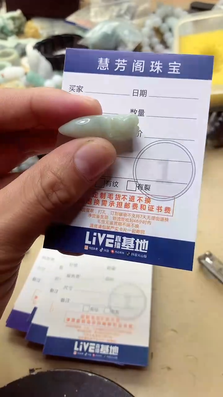 【闪购商品】翡翠颈饰未镶嵌翡翠