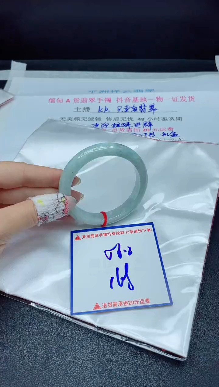 【闪购商品】翡翠手镯未镶嵌我