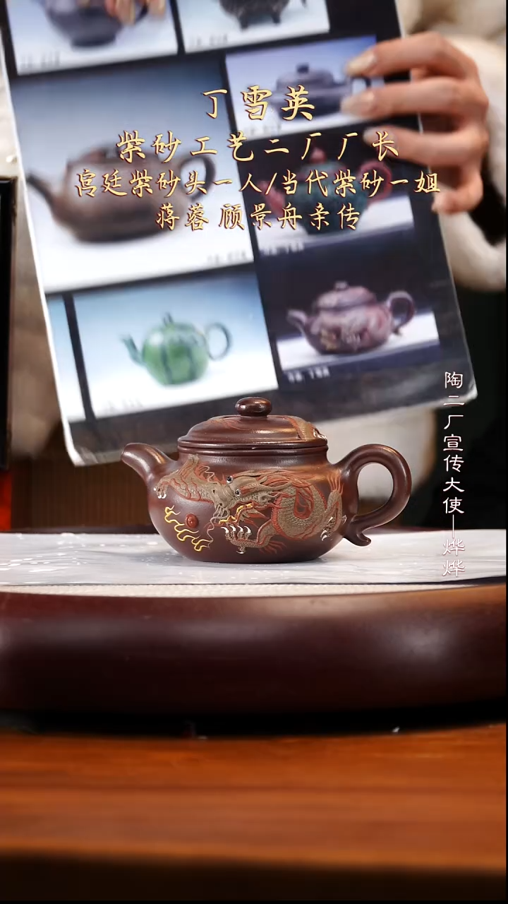 DXY95紫泥仿古260cc堆龙