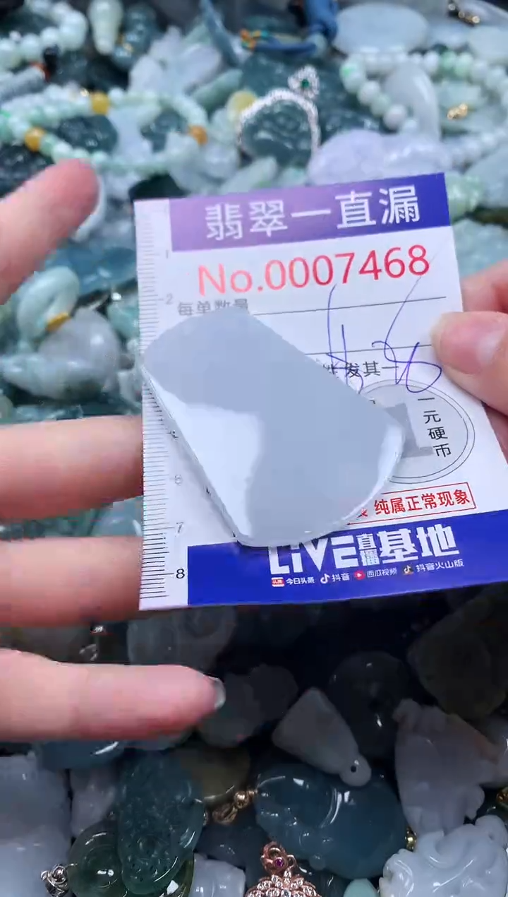 【闪购商品】翡翠吊坠(不含链)未镶嵌7468