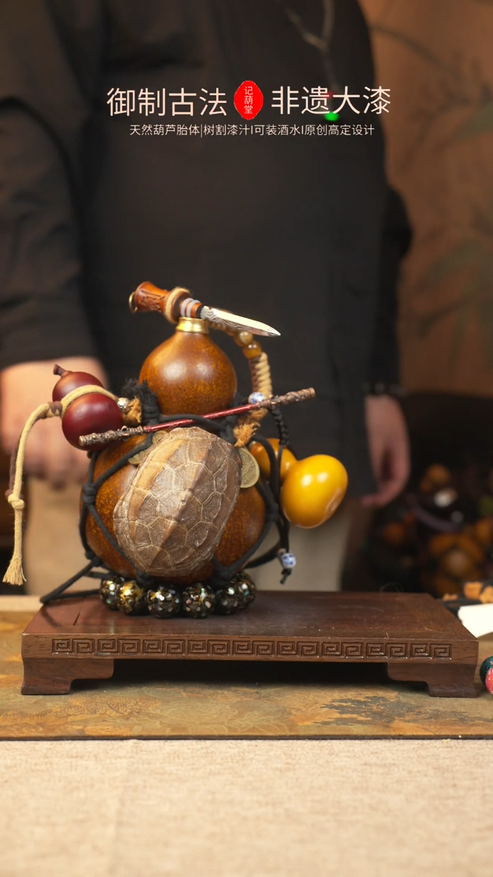 【闪购商品】143大漆葫芦一物一拍记葫堂出品