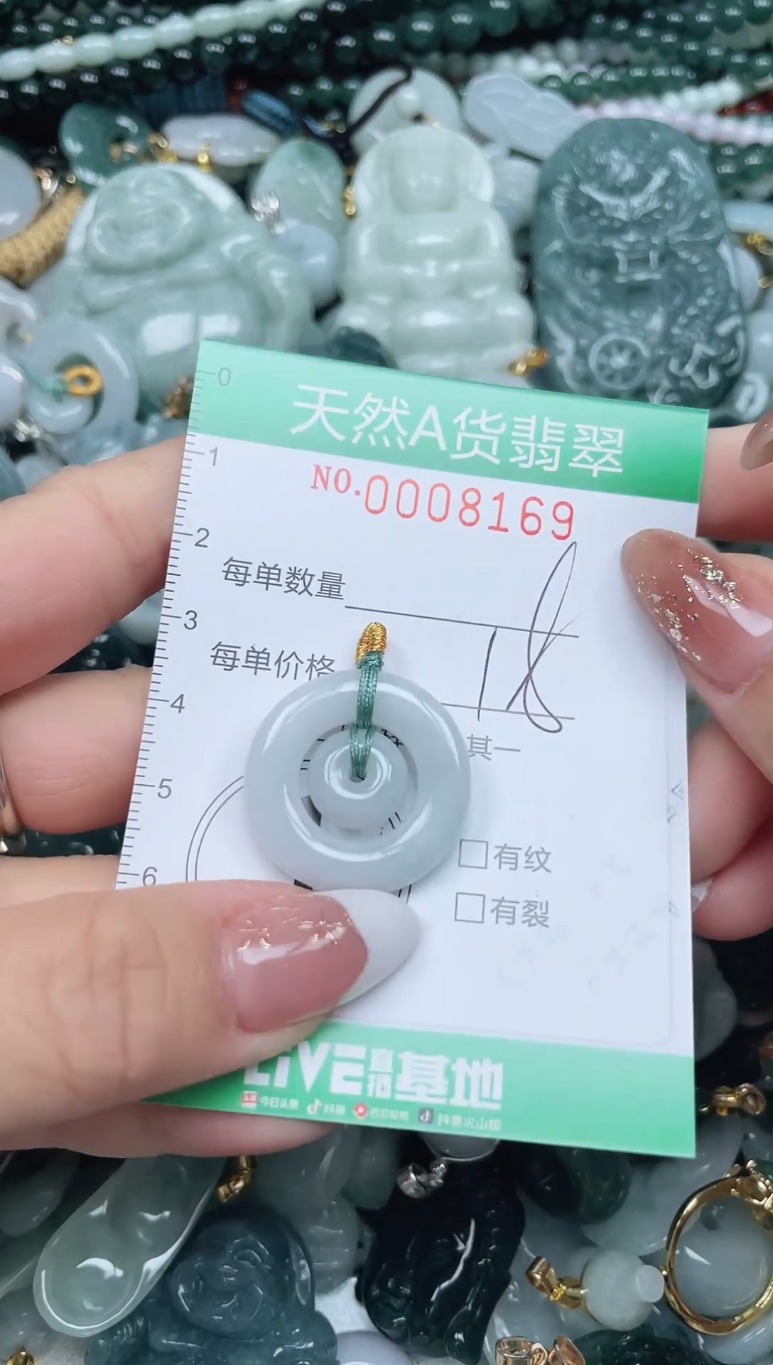 颈饰未镶嵌翡翠翡翠